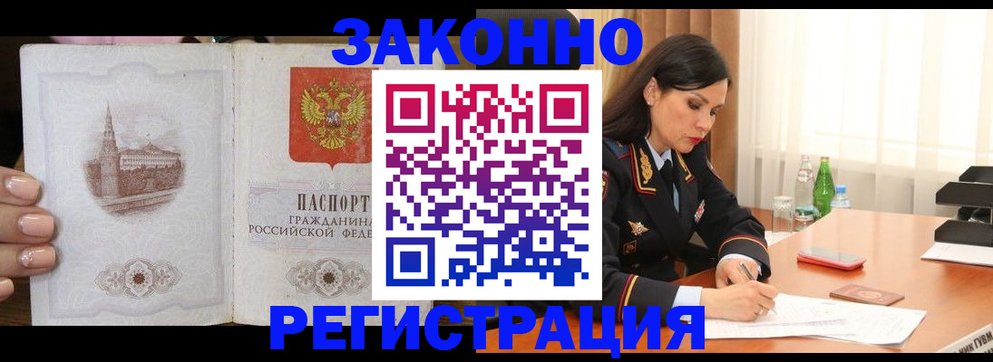 прописка от собственника в Майском